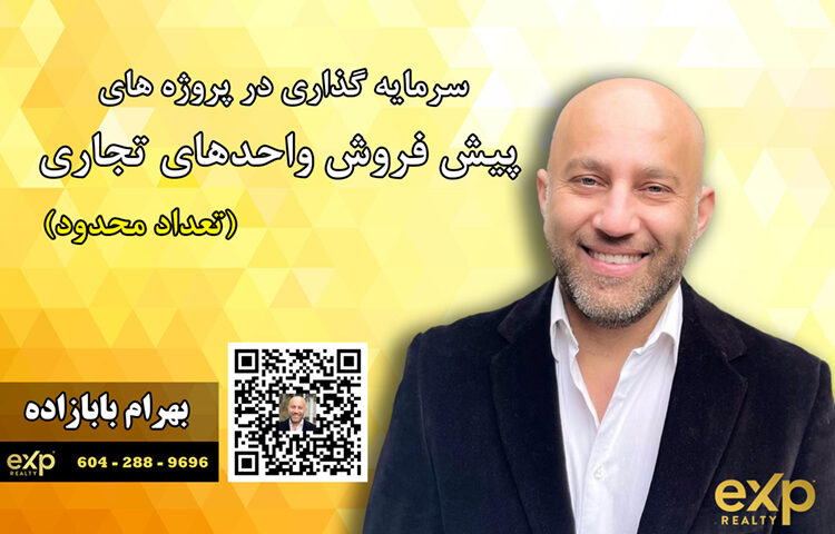 خرید بیزینس در ونکوور